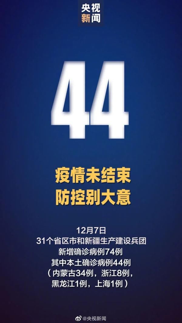本土|本土确诊+44！广东最新明确，立即暂停！