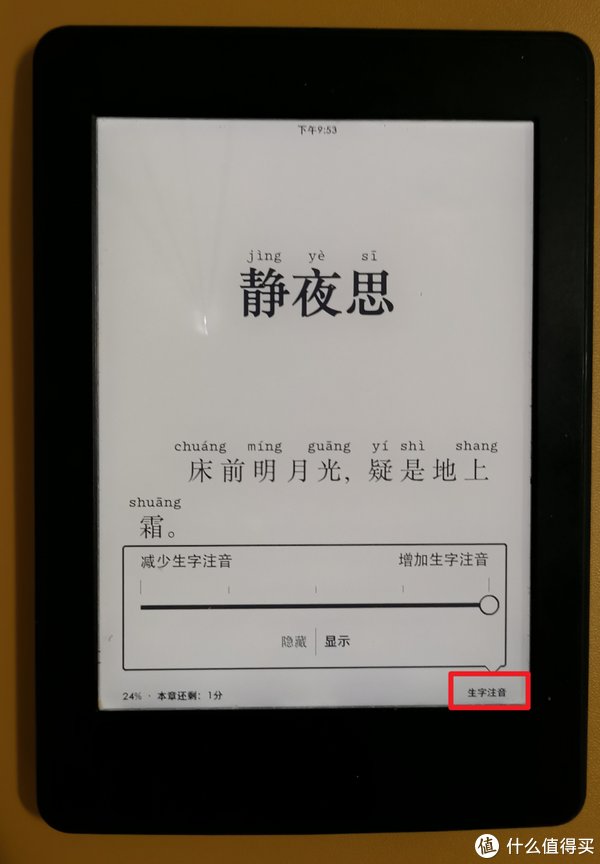 玩转Kindle 篇九:Kindle使用指南:分享十个你不一定知道的实用小技巧