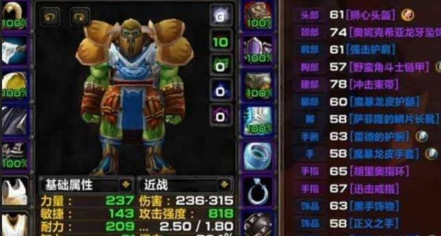 平民|魔兽世界怀旧服这才是平民战士，全身最值钱的就是1千的狮心头！
