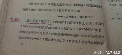 专家联名要求废除几千年的汉字，他写2篇奇文反驳，全文读音一样