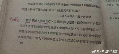 专家联名要求废除几千年的汉字,他写2篇奇文反驳,全文读音一样