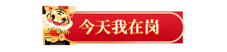 日本队|今日大武汉｜①返程高速路实况②暴雪又来了③女子冰球点杀日本队