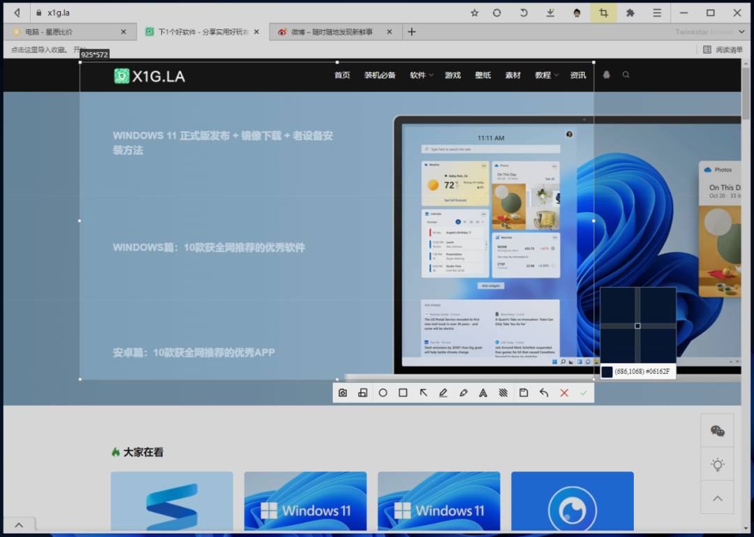浏览器中的一股清流,小而美:星愿浏览器-8