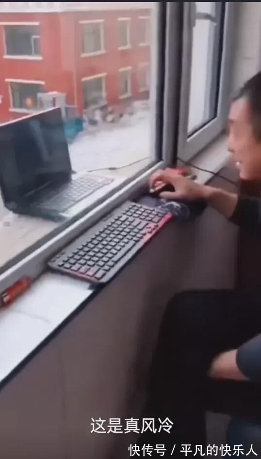 |今日段子：竟然还有人反向烤火？难道不怕烧到屁股吗？