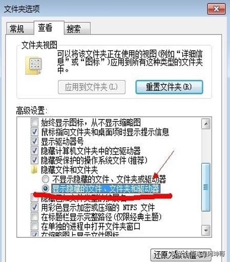 隐藏|win7如何显示隐藏文件？显示隐藏文件方法