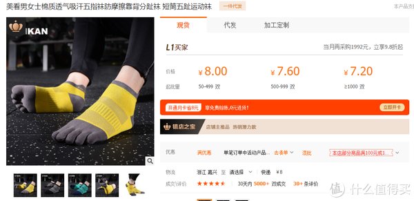 超级工厂|侃侃而谈 篇一百三十一：7家值得收藏的运动袜子金牌代工厂合集，夏日专业低帮运动船袜， 篮球， 足球， 跑步， 五指袜