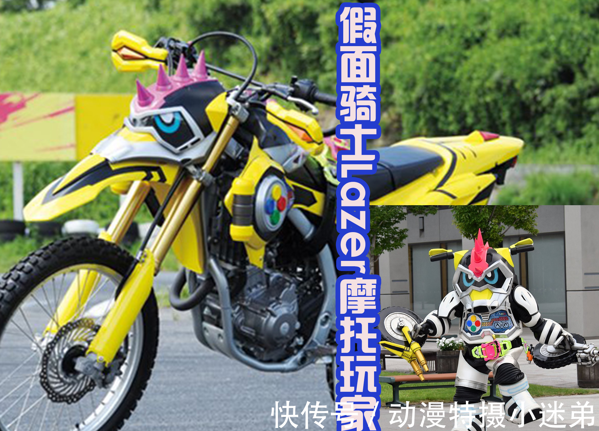 假面骑士w|恶魔自行车的加入，让A哥和车车陷入混乱，这是什么假面骑士？