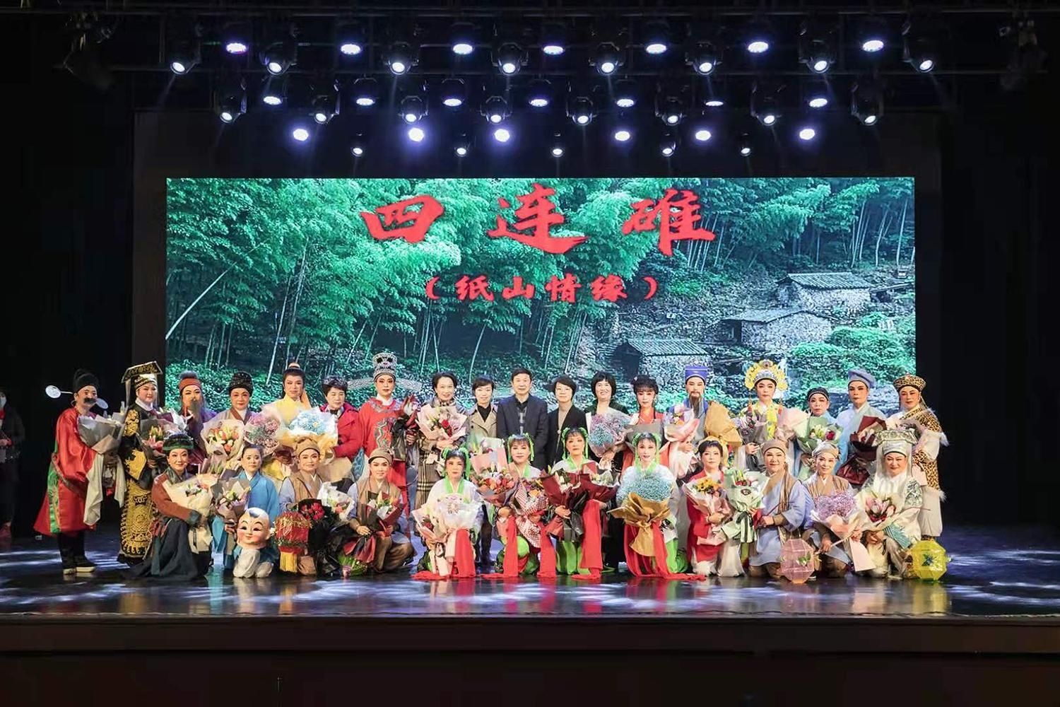 公演|瓯海区原创越剧《四连碓》首次公演