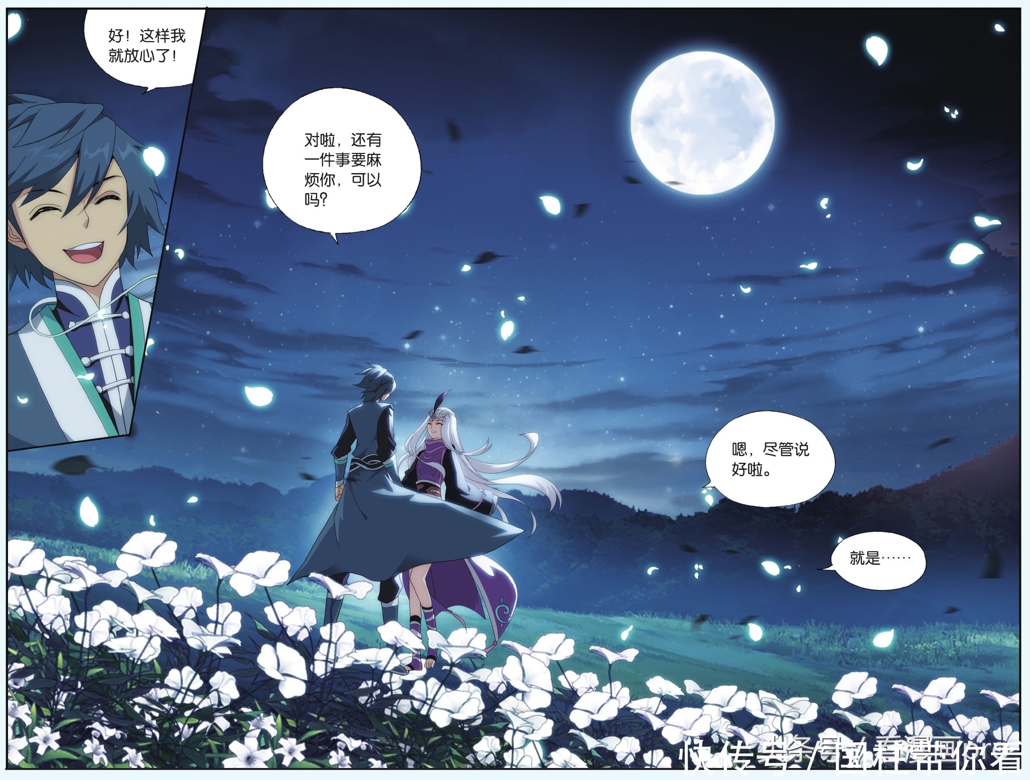 美杜莎怀孕！斗破苍穹漫画第179-182话孩子是萧炎的