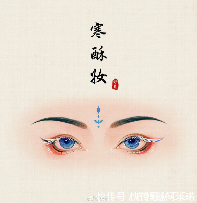 冰雪女王|画师大佬分享古风眼妆,每一个都好好看,原来还有这么多叫法