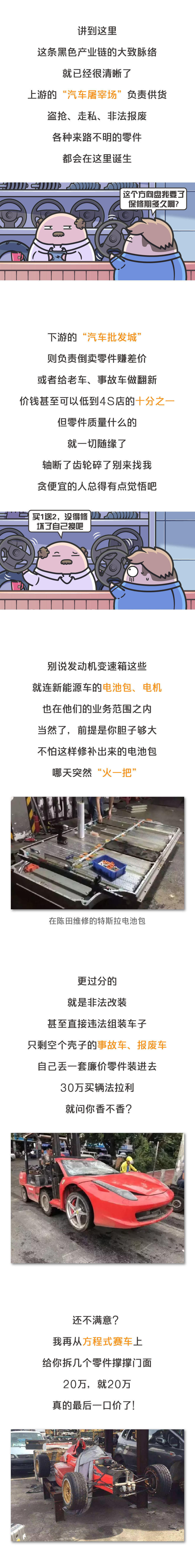 发布|全新S级还未发布就惊现国内,背后藏着怎样的黑色产业链