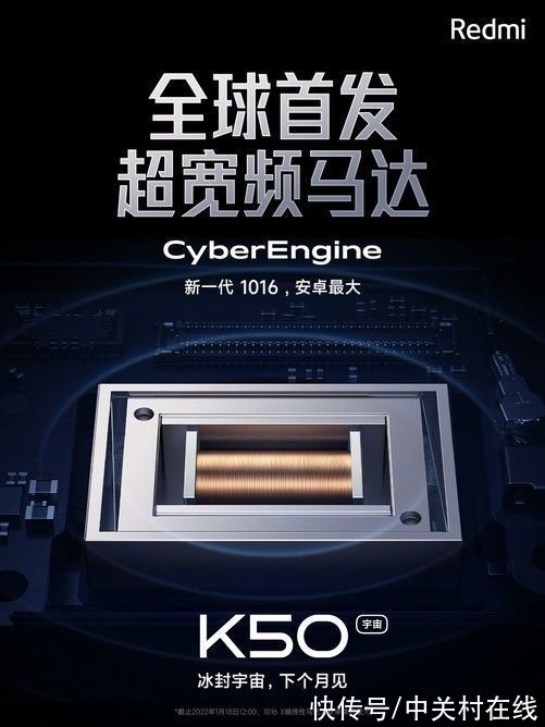 redmi|Redmi K50 全球首发CyberEngine超宽频马达