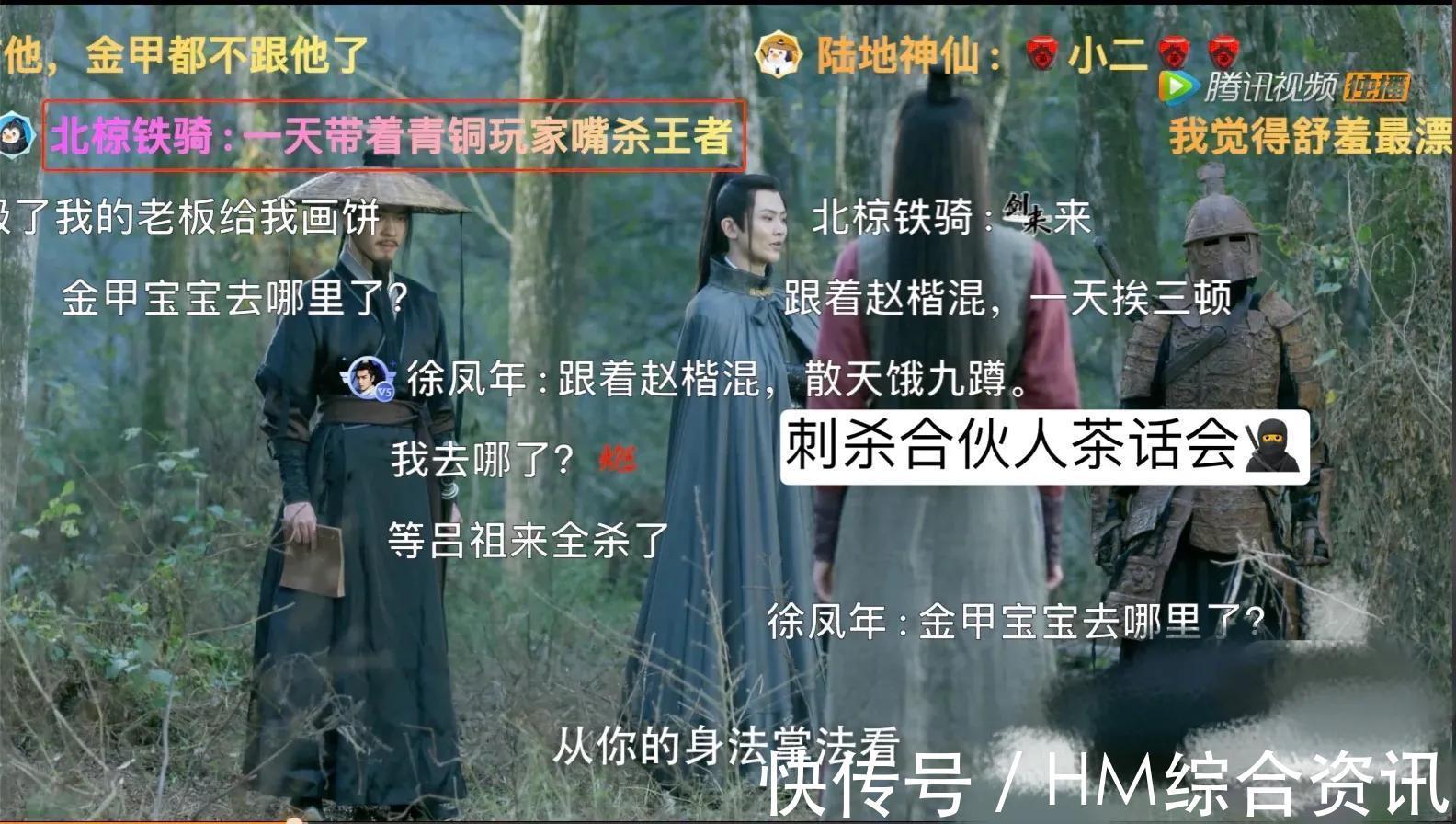 |《雪中悍刀行》电视剧弹幕都是人均段子手,弹幕才是快乐源泉