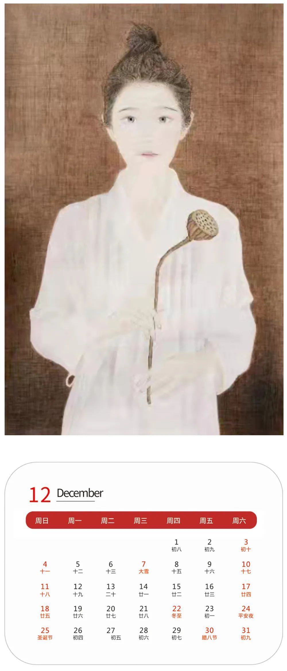 中国美术家协会!壬寅2022年艺术名家精品日历赏析——詹水秧