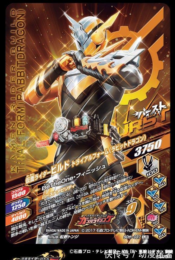 假面骑士|假面骑士50周年街机卡公开:帝骑21霸气登场,金兔银龙颜值颇高!