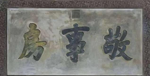 皇帝|清朝皇宫的一机构，妃子们都巴结，皇帝的私事也敢插手