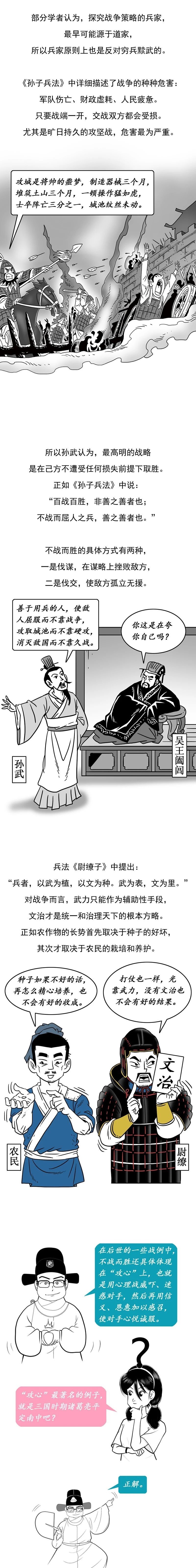 古人眼中真正的“武德充沛”:不是动手伤人,而是来自灵魂