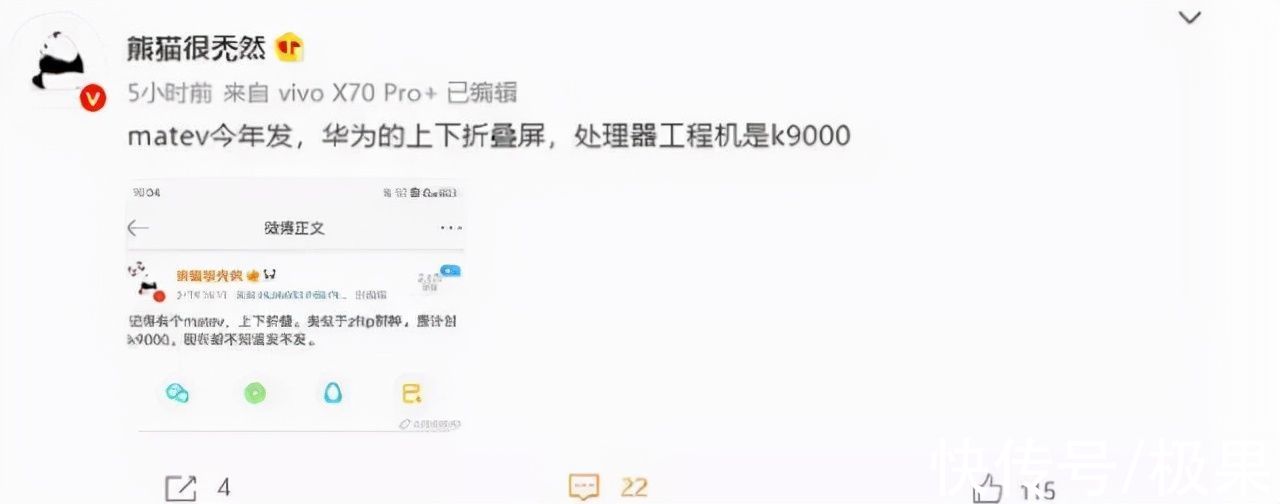 华为|华为「折叠屏」新机曝光！上下内折机身更小巧，5G即将回归