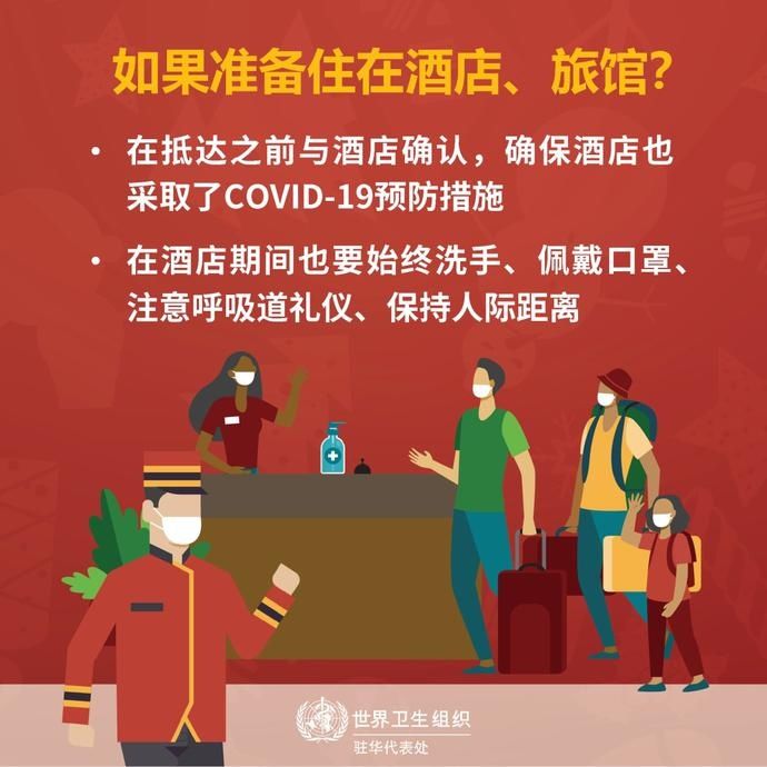 刘燕君|世卫组织提示：健康是最重要的新年礼物！