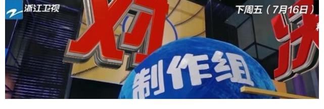 嘉宾们|跑男收官之战预告:请来呼声最高的搞笑嘉宾,明星团对决制作组