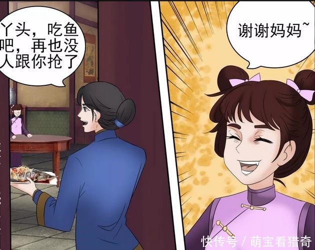 悬疑漫画女儿落水“不管不顾”！重男轻女最终酿成“惨案”！