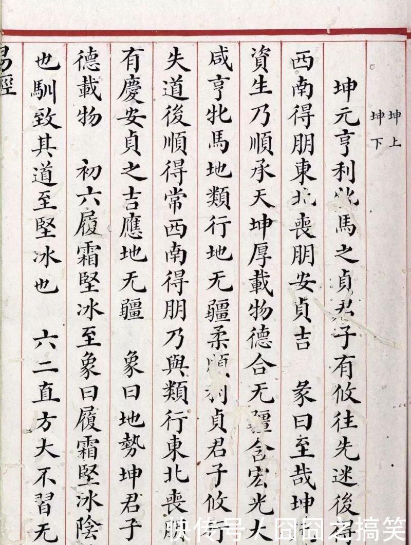 珍贵|清道光年间内府朱丝栏精写本《易经》,很美很珍贵