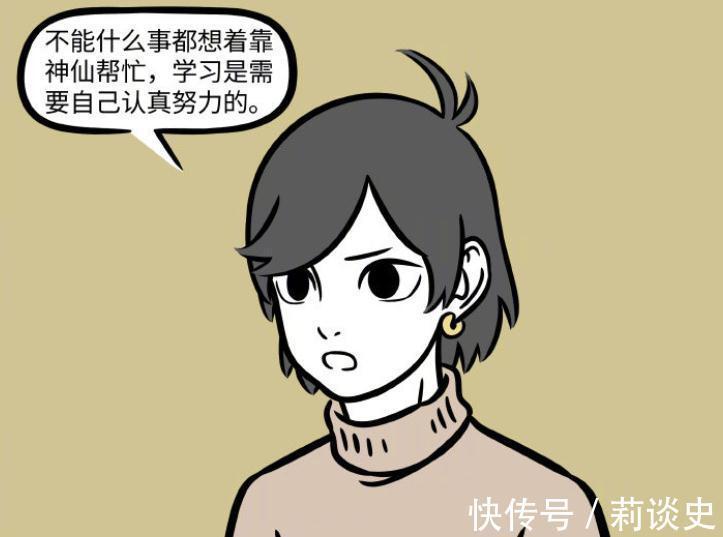 非人哉|非人哉：木吒年底考试，金吒加油打气，哪吒请来文昌帝君