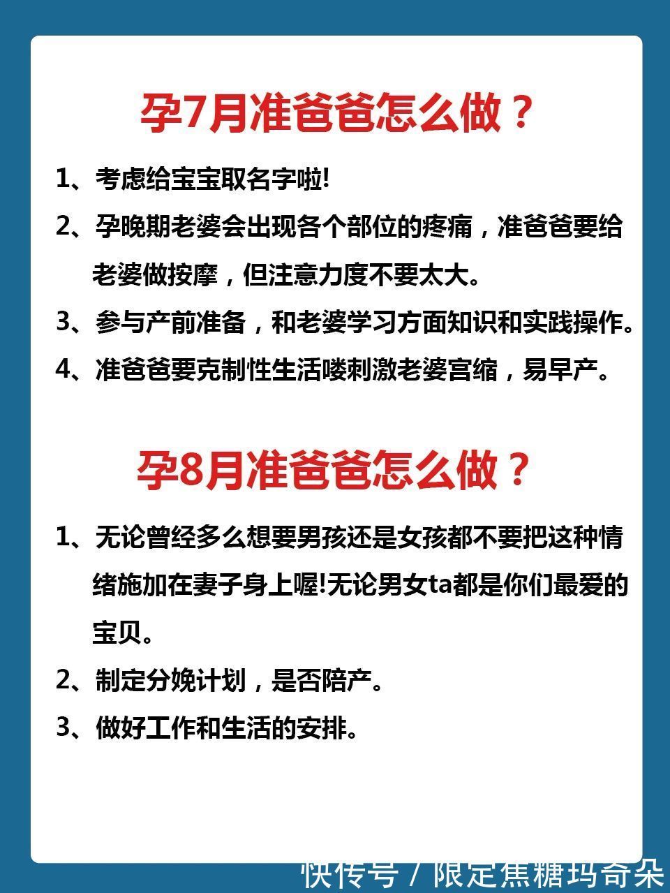 怀孕|老婆怀孕了 ,1-40周准爸爸应该做的事,转给老公看