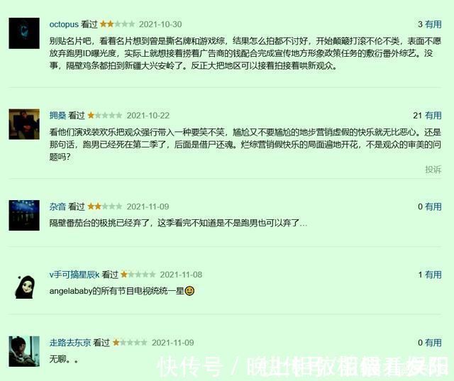 《跑男》变“走男”新导演被嘲不如姚译添,原大场面被一扫而光