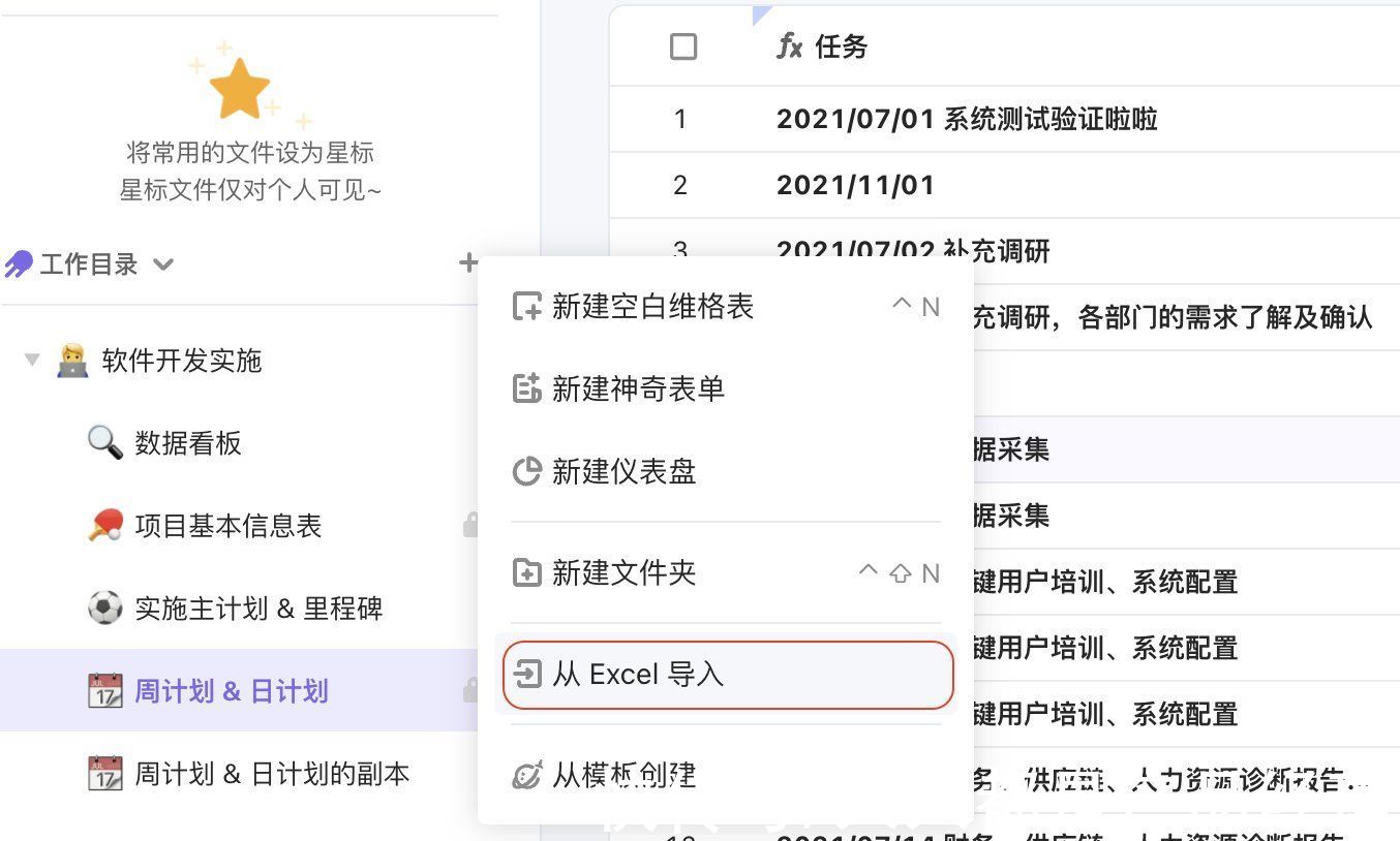 便捷性|以“批量导入”为例，谈谈产品设计的“通用三步法”