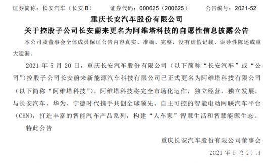 博世|华为硬赌自动驾驶,离亲自下场还差多远?