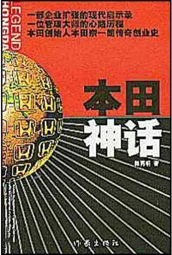 本田宗一郎|日本1970年代产业转型研究（三）：产业发展的“总司令台”——通产省