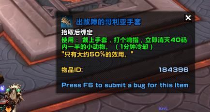 版本|《魔兽世界》新版本将至，暗影国度的彩蛋提前看