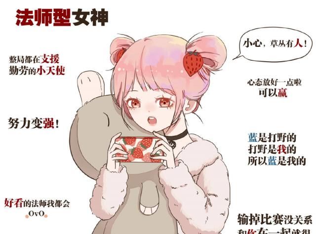 爱玩|女生也爱玩王者，法师支援小天使，射手收割残血，刺客carry全场。