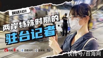 扬帆计划|独家视角看见更大世界！百度百家号携手海峡导报共同打造“扬帆计划”