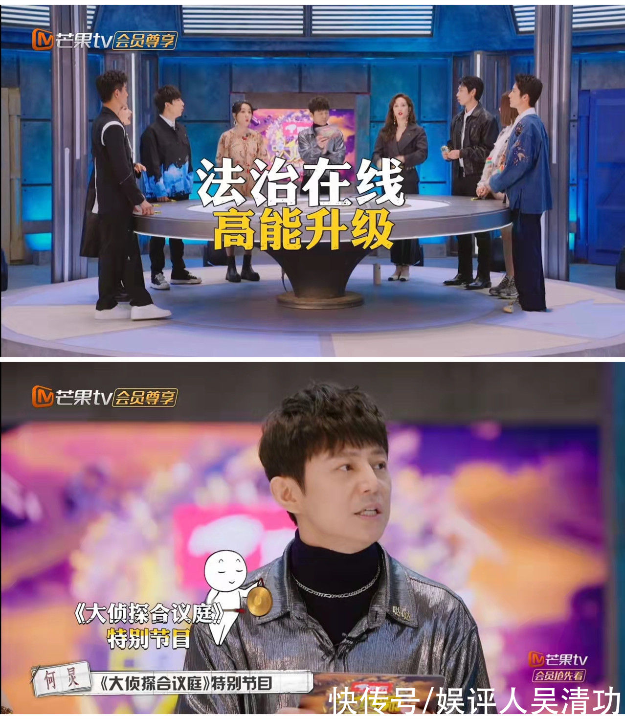 《明星大偵探》為了讓撒貝寧回歸，做到了“以理服人、以情動人”