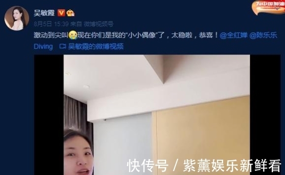 中国跳水队|吴敏霞：全红婵入水就像被吸进去一样 这么多年第一次看这么高分