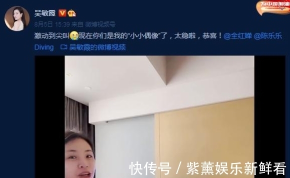 中国跳水队|吴敏霞:全红婵入水就像被吸进去一样 这么多年第一次看这么高分