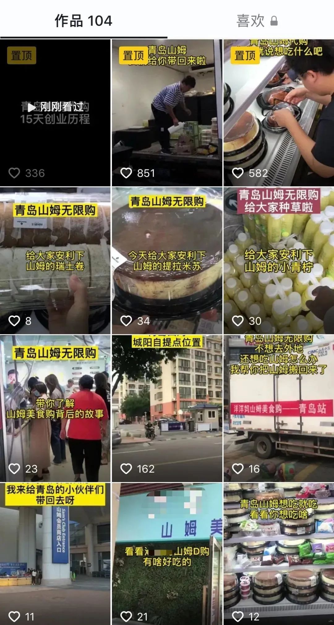 同程|社区团购：一场比共享单车还“短命”的百亿狂欢