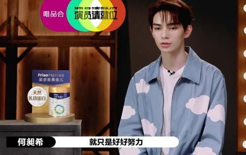 《演员请就位》首轮竞演收官，何昶希坐沙发面色凝重，表情太尴尬