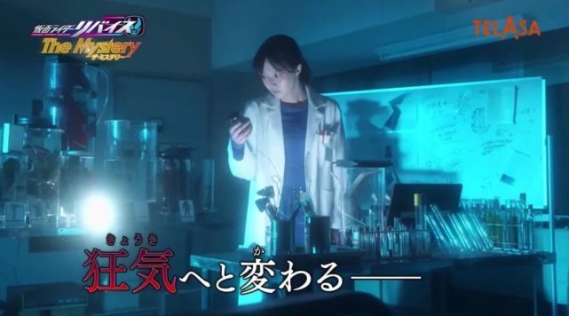 预告|假面骑士Revice The Mystery最终话预告公开,众人携手对敌