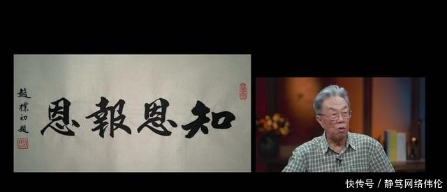 圆桌|《圆桌派》讲汉字,出现两处明显错误,不懂书法的后果很严重