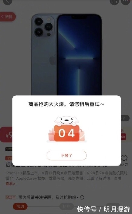 官网|热搜第一！苹果官网崩了，iphone13到底值不值得买？