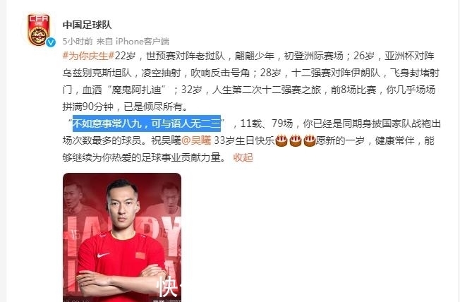 球迷|2月19日,男足发声,还引用了南宋诗人的诗,球迷:主动找骂