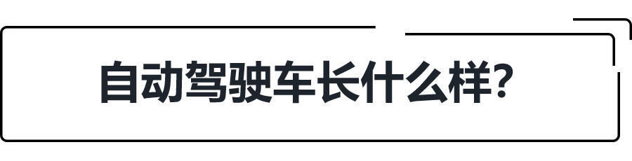 技术|技术真的能媲美老司机吗？深度体验中智行L4级自动驾驶