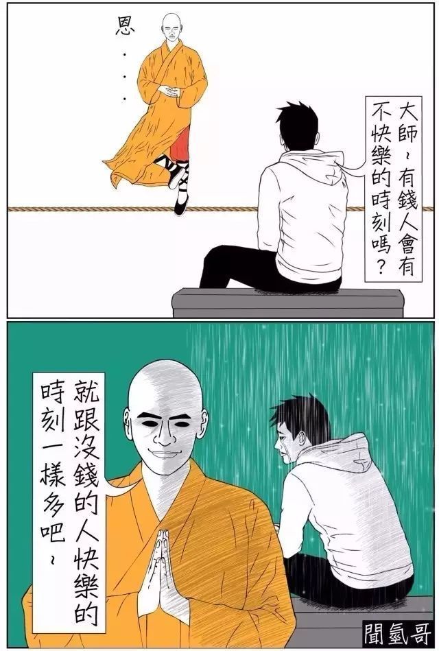 新一波|猎奇漫画：蛇精病漫画最新一波，都是真理！