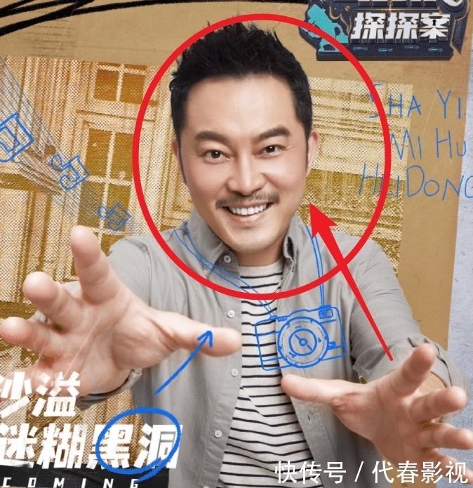 综艺|《萌探》海报正式官宣,那英cos“司藤”好惊艳,杨紫的表情却亮了