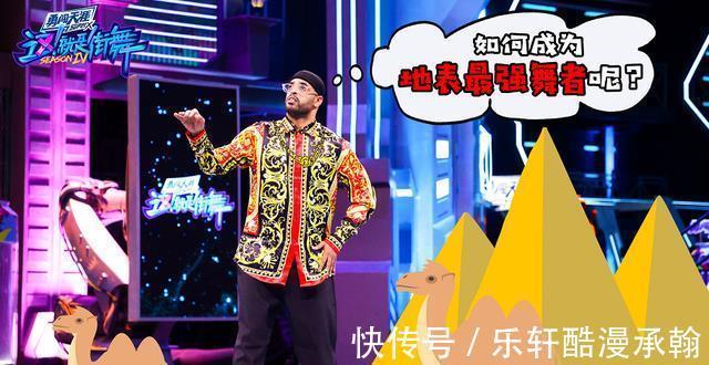 王一博|《街舞4》明星战队还未分完,这一季的“冠军悬念”就已落下帷幕