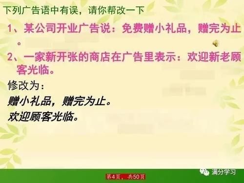 语文班主任：“病句修改”我就教这40张图，小学6年全班1分都没扣