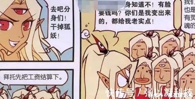 分身|大话降龙:二郎神恋上狐妖苦追3天,却被分身打败,遭到社会毒打